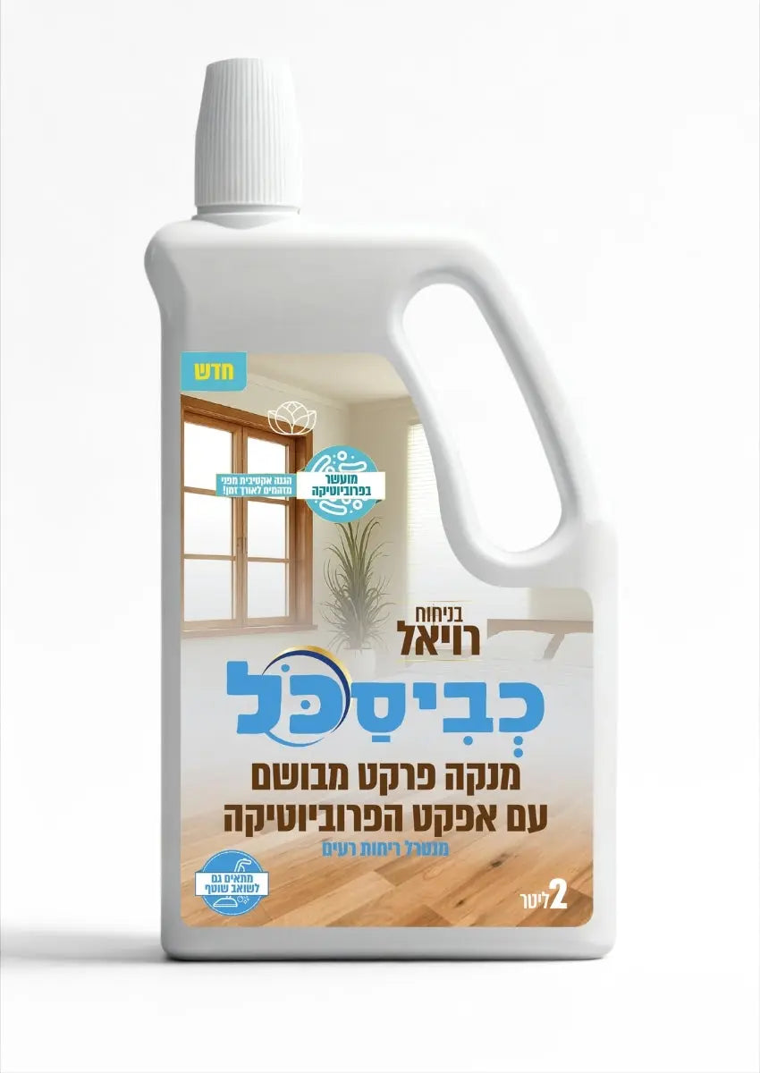 Kviskol Floor Liquid Royal 2L kosher R Us