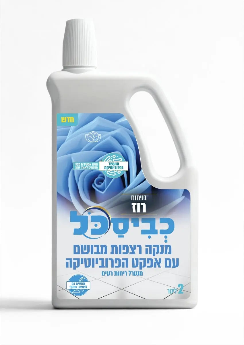 Kviskol Floor Liquid Rose 2L kosher R Us