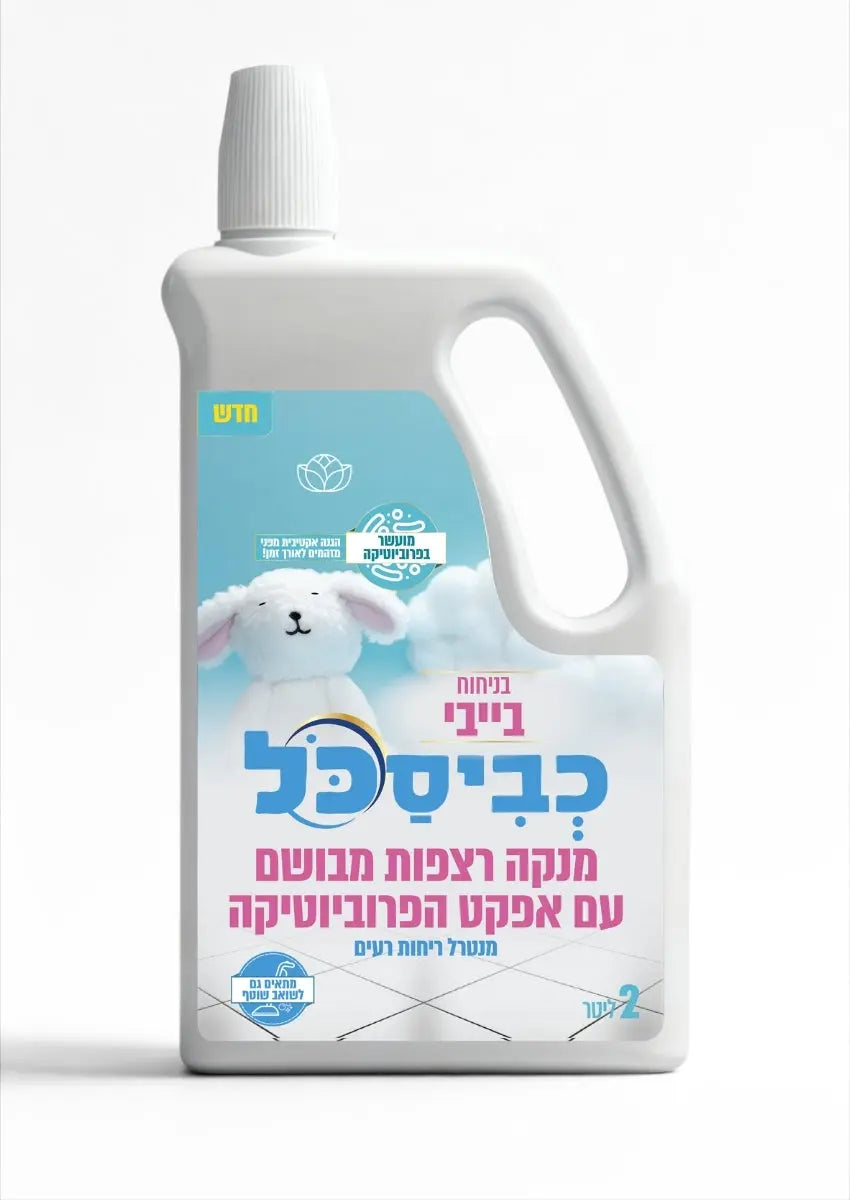 Kviskol Floor Liquid Baby 2L kosher R Us