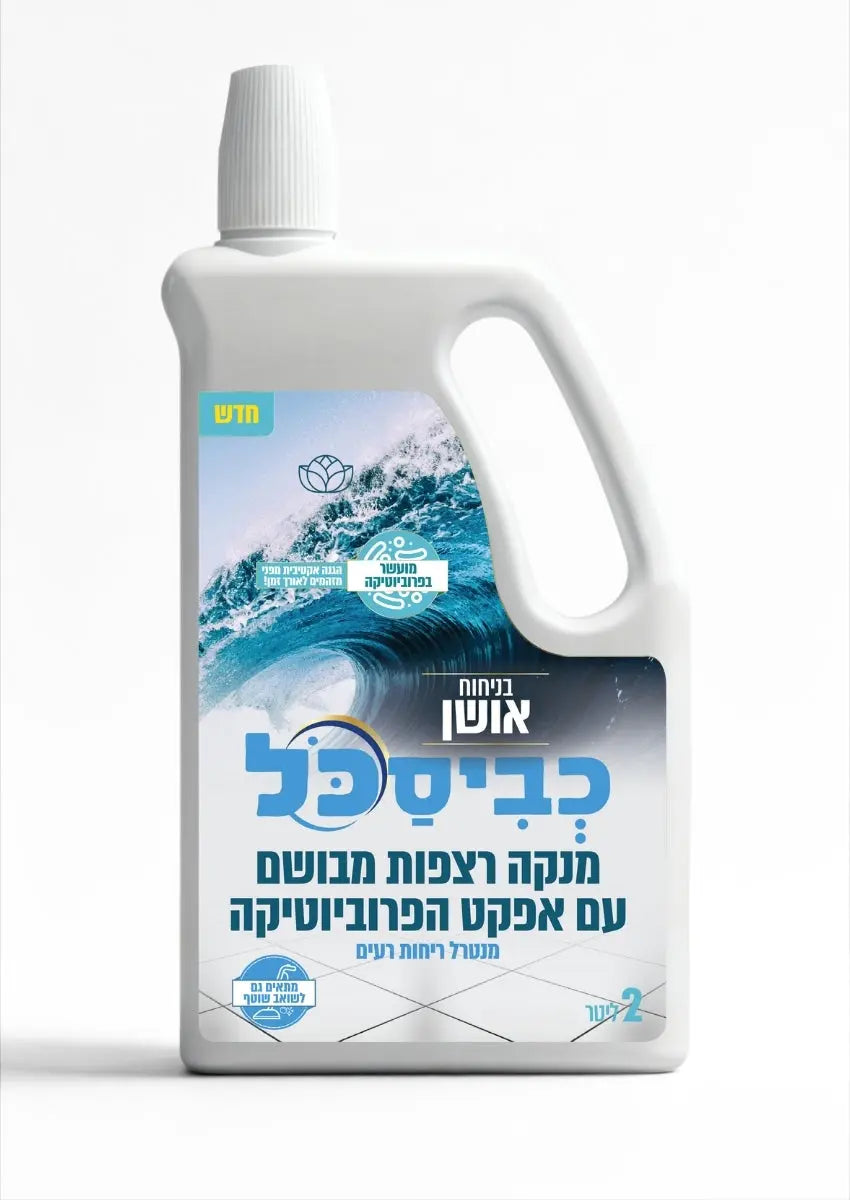 Kviskol Floor Liquid Ocean 2L kosher R Us