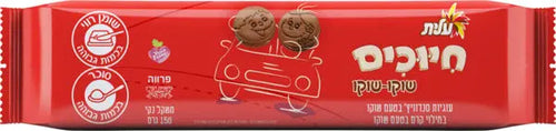 Elite Smile Chocolate Cookies (Chiuchim)