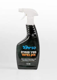 Kviskol Extremely Powerful Degreaser 750ML
