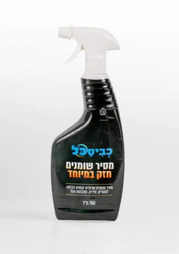 Kviskol Extremely Powerful Degreaser 750ML kosher R Us