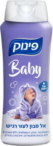 Pinuk - Bodywash For Babies 700ml kosher R Us