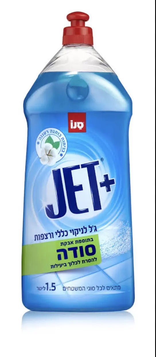 kosher israel food product jewish Sano Jet Universal Cleaning Gal Whit Soda 1.5L