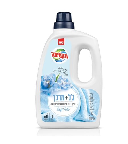 Sano- Maxima Laundry Gal+ Softener 2 in 1 Soft Silk