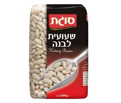 Sugat White Beans 500 gr