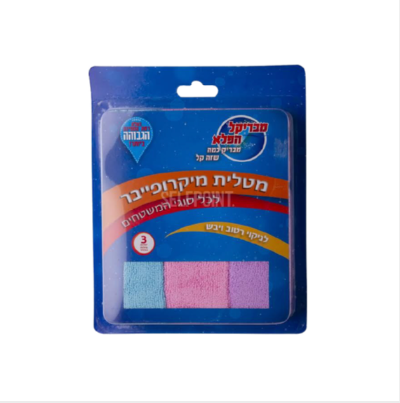 Multi Purpose Cloth Microfiber 3pk