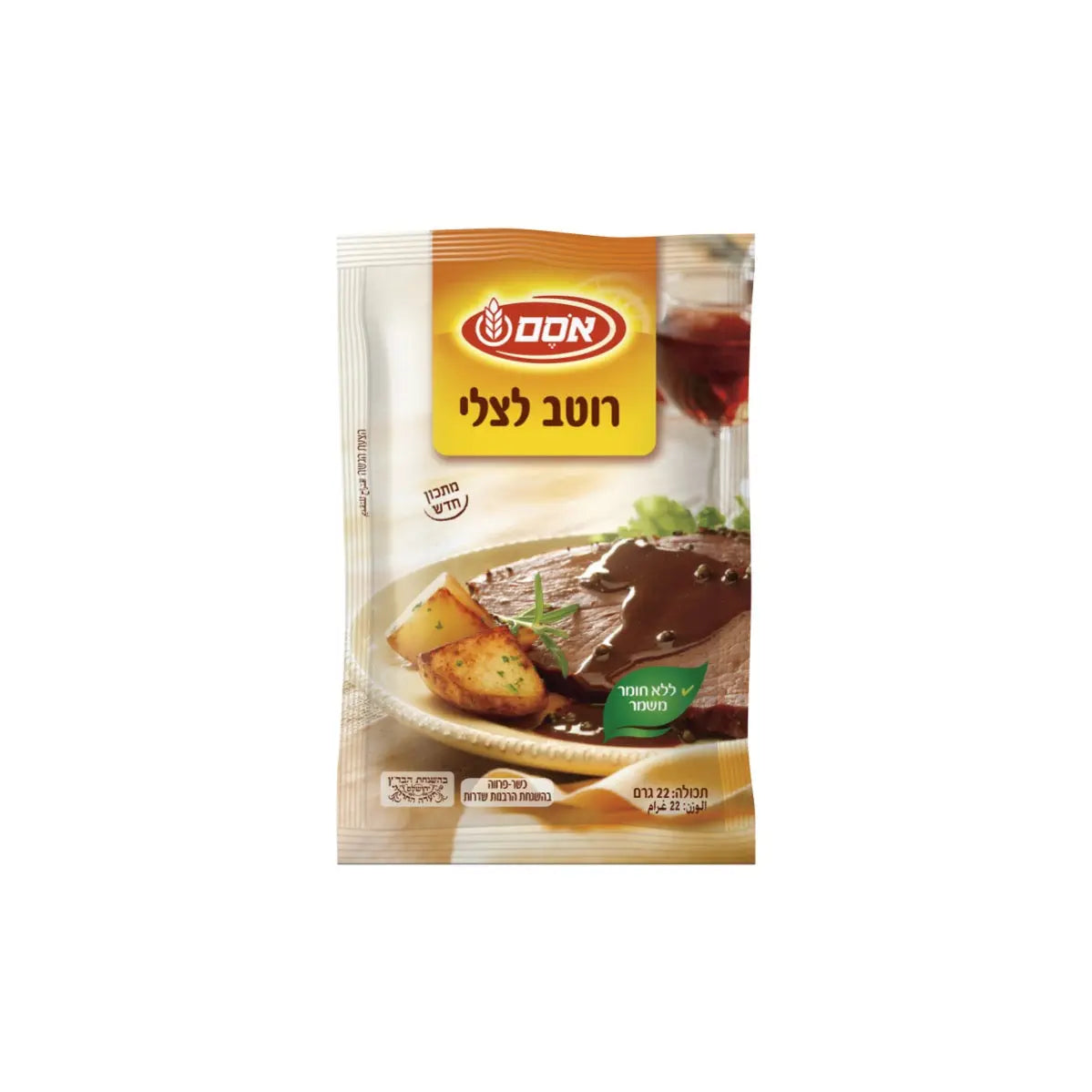 Osem Instant Roast Beef Gravy  35gr