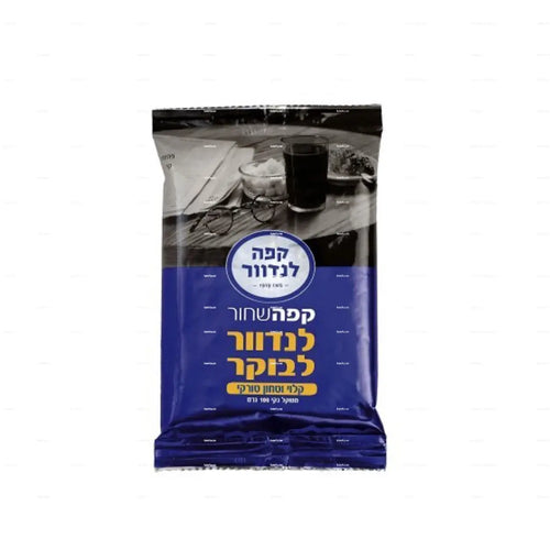 Israeli coffee, the real thing